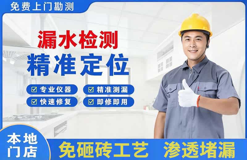 瀍河漏水检测精准定位